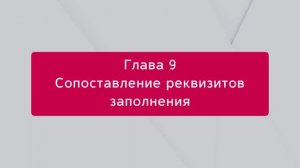 Сопоставление реквизитов номенклатуры в 1С с реквизитами карточки товара на маркетплейсе