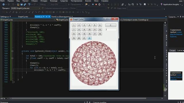 C# VIP. Узоры на окружности videosharp.info Евгений Волосатов смотреть онлайн