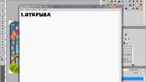 Adobe Photoshop Наложение Текстур Урок 1.mp4