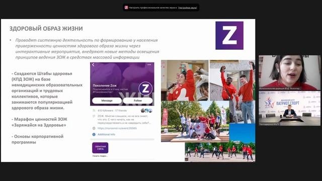 Урок по медицинскому волонтерству в рамках онлайн школы «Добровольчество»