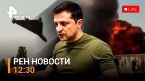 В Киеве нанесены удары по критической инфраструктуре. Реакция Украины / РЕН НОВОСТИ 12:30 от 17:10