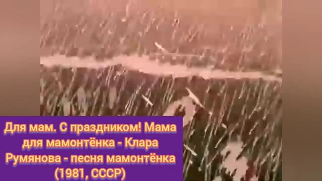 С Праздником Вас, Мамы! смотреть онлайн