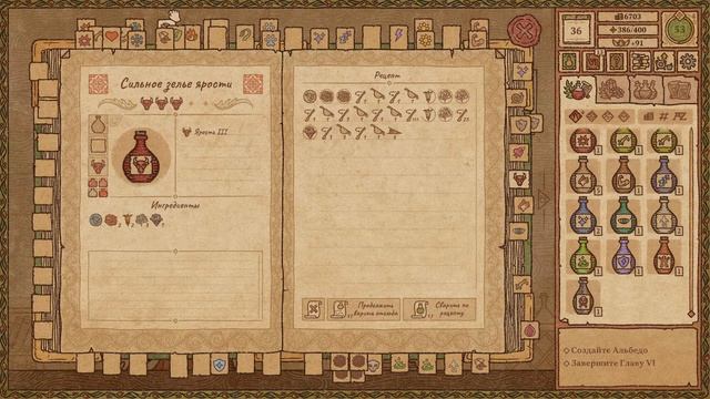 Смотрим обновление Potion craft #6 : основа масла и лунная соль смотреть онлайн