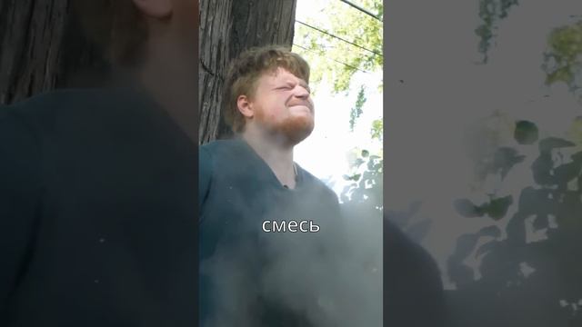 Индейский слезоточивый сюрприз)))