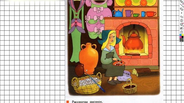 Страница 6 Задание 1 - ГДЗ по математике 1 класс Дорофеев Г.В. Часть 1