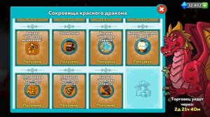 Покупаем только нужные предметы?Дракон?Hustle Castle