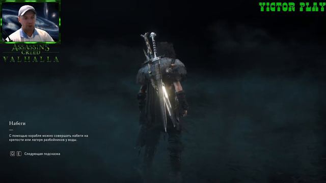 Assassin’s Creed Valhalla ➢ прохождение #41 ➢  Меч-"Экскалибур" ❦