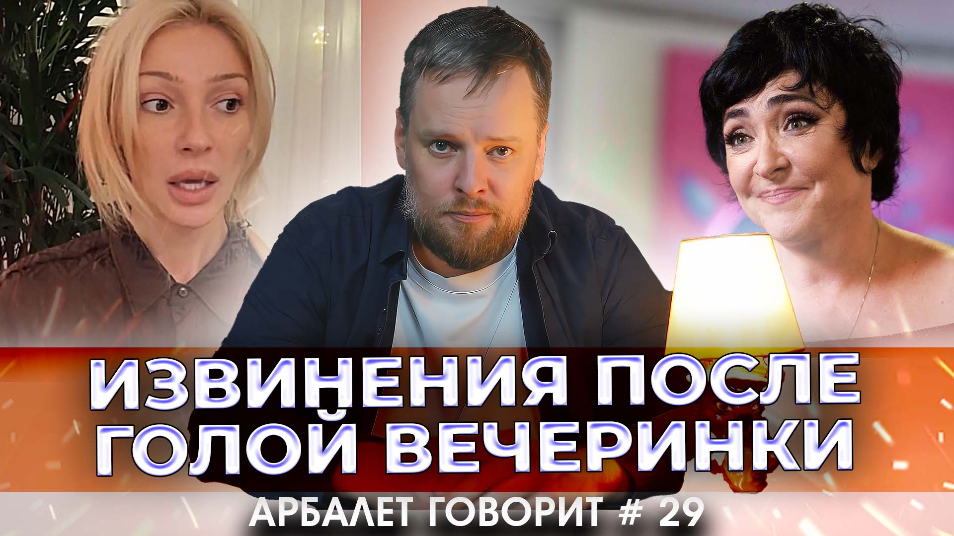 проще говоря арктик тв. Shant tv armenia прямой эфир. проще говоря. говорит 29. говорит 29.