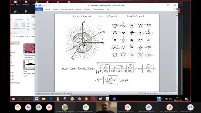 Порядок из Хаоса смотреть онлайн
