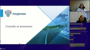 01-Система контроля дорожных фондов. Главные новости и направления развития