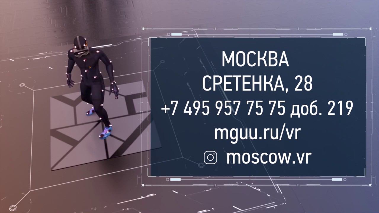 VR-обучение в Университете Правительства Москвы