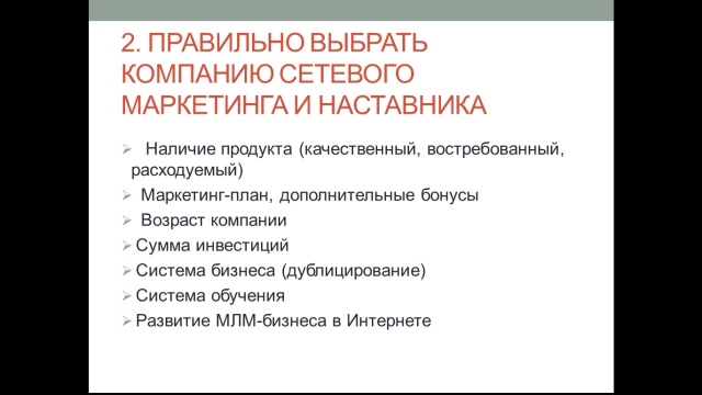 Сетевой бизнес компании. Высказывания о сетевом маркетинге. Компании сетевого маркетинга список. Наставник в сетевом бизнесе. Сетевые компании косметики.
