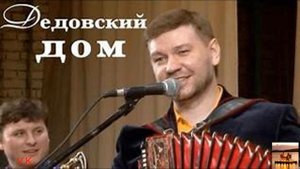 Песня о родительском доме! Душевное исполнение от Антона Заволокина под гармонь! Это не забывается.