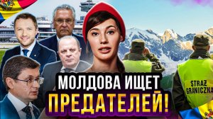 🎙🌶 Предатели в Молдове？// День без лифта в Латвии  // Аэропорт Минск признан лучшим!