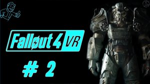Fallout 4 VR. Прохождение. Новые горизонты (часть 2)