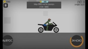 Игра разбей меня полностью