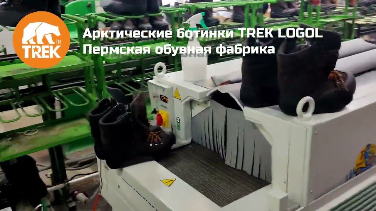 Арктические ботинки TREK LOGOL субботний выпуск 23 декабря 2023 г.