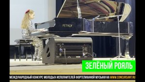 С.Геллер «Весёлый пони»/ Карсева Софья | ЗЕЛЁНЫЙ РОЯЛЬ