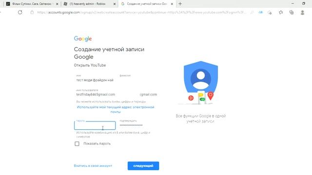 как создать 2 аккаунт в ютуб на пк смотреть онлайн