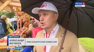 Томат- рекордсмен. В Минусинске прошел праздник помидора 27.08.2019