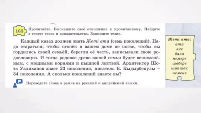 Русский язык 5 класс Урок 22 Рассуждать -значит доказывать Орыс тілі 5 сынып 22 сабақ смотреть онлайн