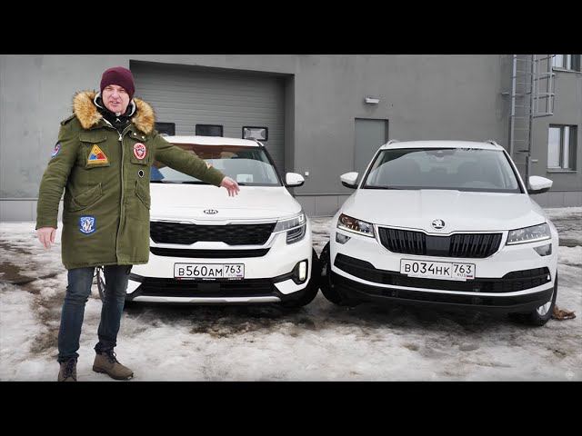 Карок ИЛИ Селтос? Skoda Karoq против KIA Seltos сравнение + оффроад тест-драйв