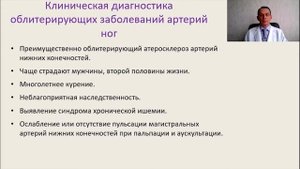 Диагностика заболеваний сосудов нижних конечностей. Лекция для врачей и студентов медуниверситета.