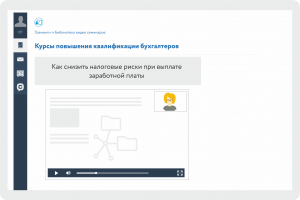 Рекомендации бухгалтеру. Сверка с налоговым органом с помощью фильтра электронной таблицы excel