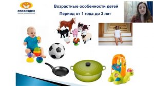Возрастные особенности развития детей от 1 до 2 лет