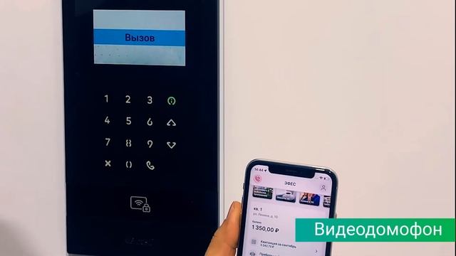 Управление оборудованием в мобильном приложении жителя смотреть онлайн