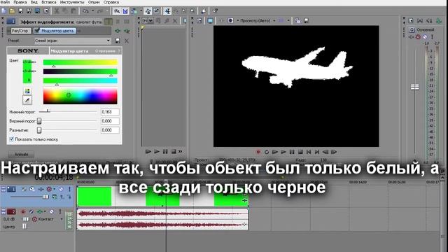 Замена зеленого фона в Sony Vegas Pro 10. смотреть онлайн