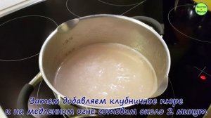 МАРМЕЛАД КЛУБНИЧНЫЙ! 30 минут и готов!!!