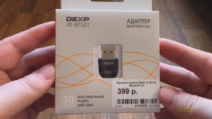 Распаковка Bluetooth адаптер DEXP AT-BT501