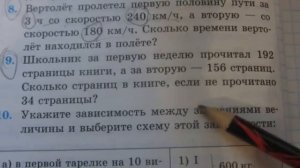 Решение задач по математике 5 класс Герасимов  Пирютко  № 7 8 9