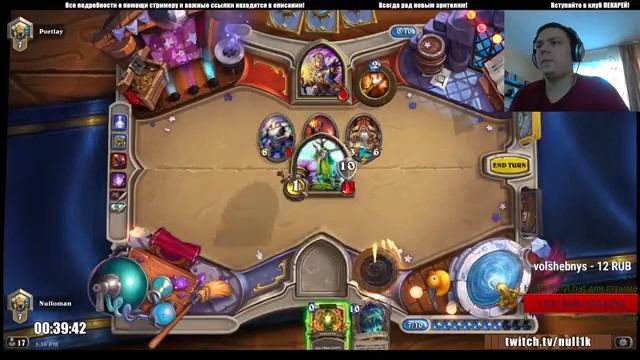 Hearthstone: Мама, я в халате #3 смотреть онлайн