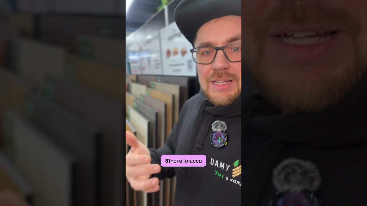 Почему Вам не нужен ламинат 34 класса? смотреть онлайн