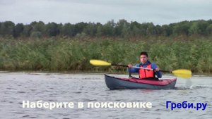 Каяк - байдарка "ЛЕГОР"