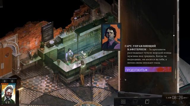 Disco Elysium ➤ Часть 1: Говорящий галстук