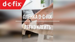 Самоклеющаяся пленка d-c-fix.