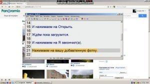 Как добавить фото в Google планета земля