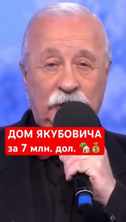 Загородный особняк ЛЕОНИДА ЯКУБОВИЧА
