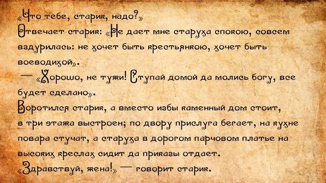 Сказка Золотая рыбка смотреть онлайн