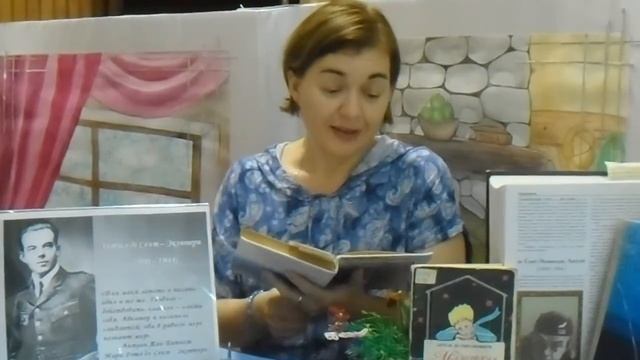 А. Сент-Экзюпери "Маленький принц" смотреть онлайн