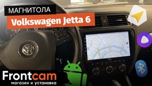 Магнитола Canbox H-Line для Volkswagen Jetta 6 на ANDROID