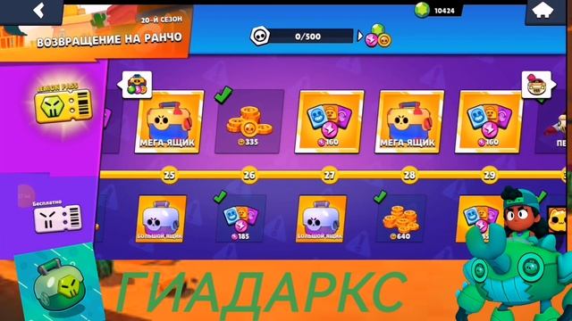 обнова в #лемонбокс /#lemonbox новые бравлеры и мне тали...