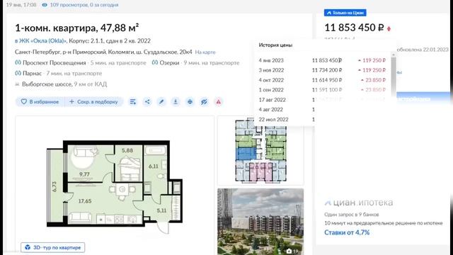 Недвижимость цены инфляция кто кого победит / Застройщики и цены на строительные материалы смотреть онлайн