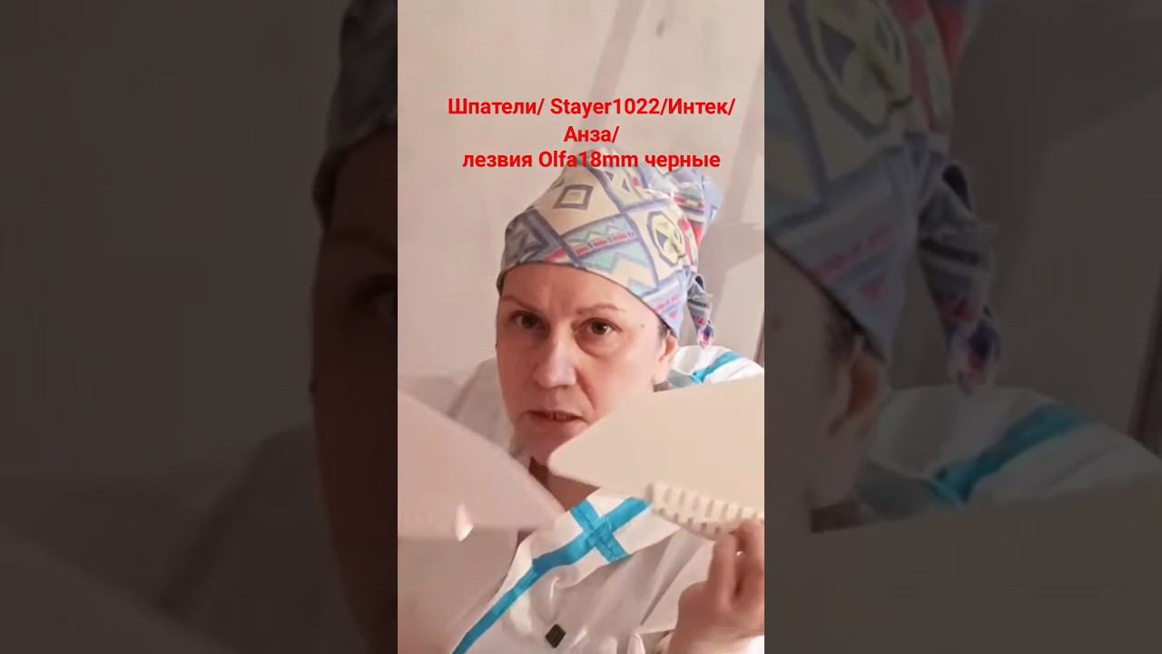 Шпатель для обоев #малярныйинструмент #малярныеработы #поклейкаобоев