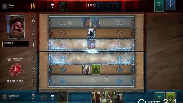 Gwent ♦ Эльфы, дно рейта, учимся играть 0.8.33 [PC] смотреть онлайн