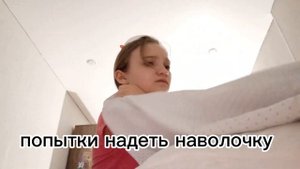 МОЙ ВЕЧЕР ПЕРЕД СНОМ!