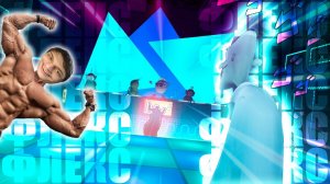 Фуфел Флекс I MACHINIMA (1-2 часть) - Реакция на Корпорация Озвучки